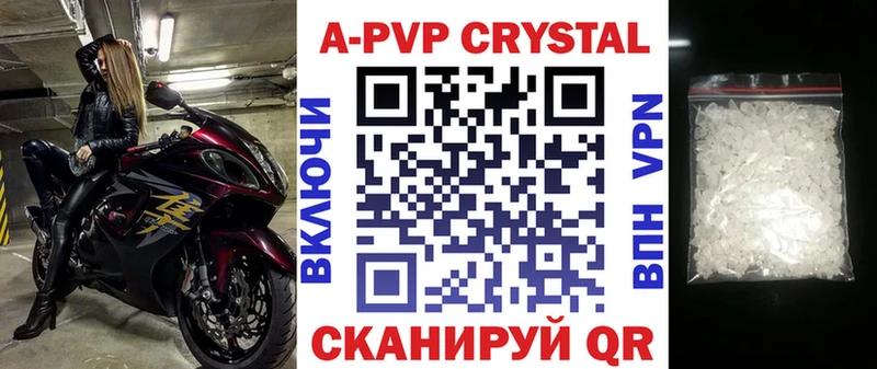 наркотики  Инсар  A-PVP крисы CK 