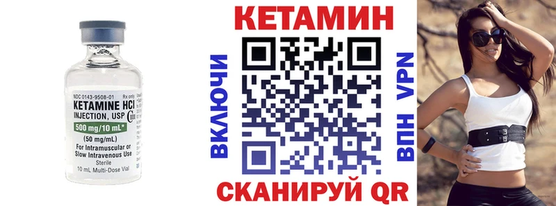 дарнет шоп  Инсар  Кетамин VHQ 