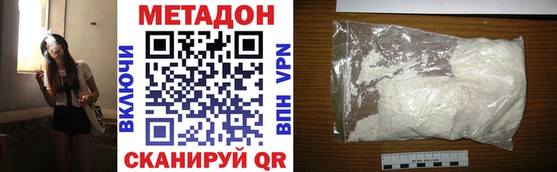 МЕТАДОН белоснежный  блэк спрут как войти  Инсар 