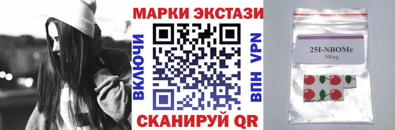 это наркотические препараты  наркота  Инсар  Марки 25I-NBOMe 1,8мг 
