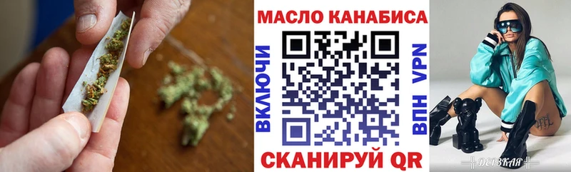 ТГК THC oil Инсар